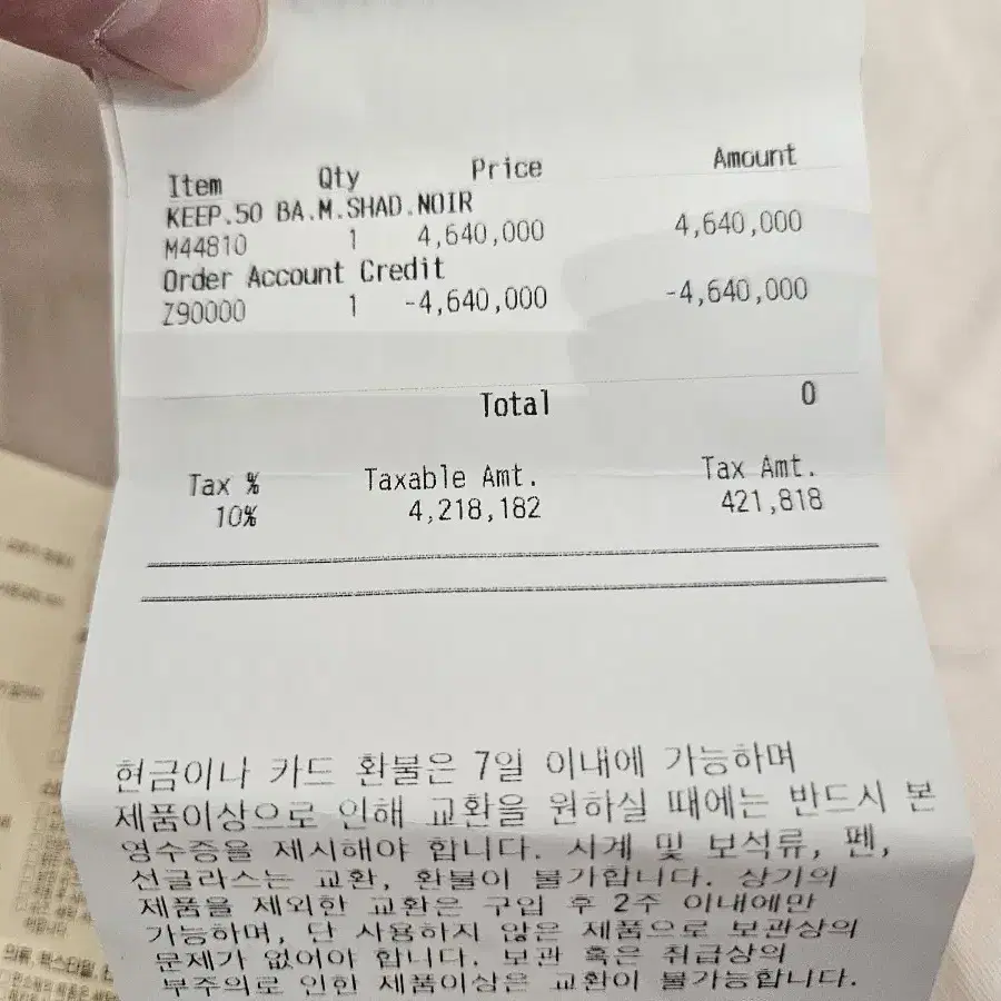 루이비통 정품 영수증 첨부 여행용가방