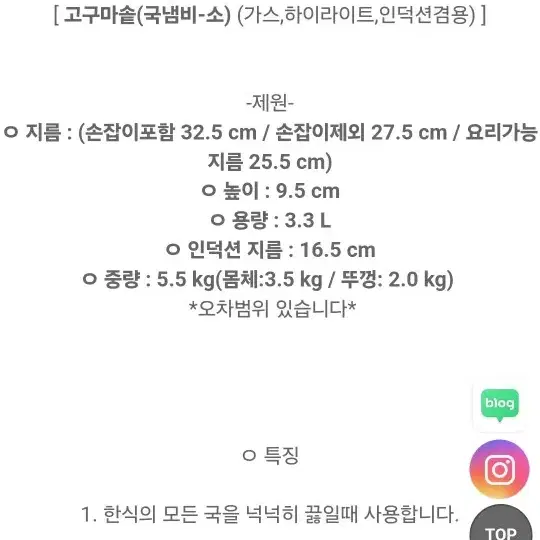 운틴가마 무쇠 고구마솥 팝니다