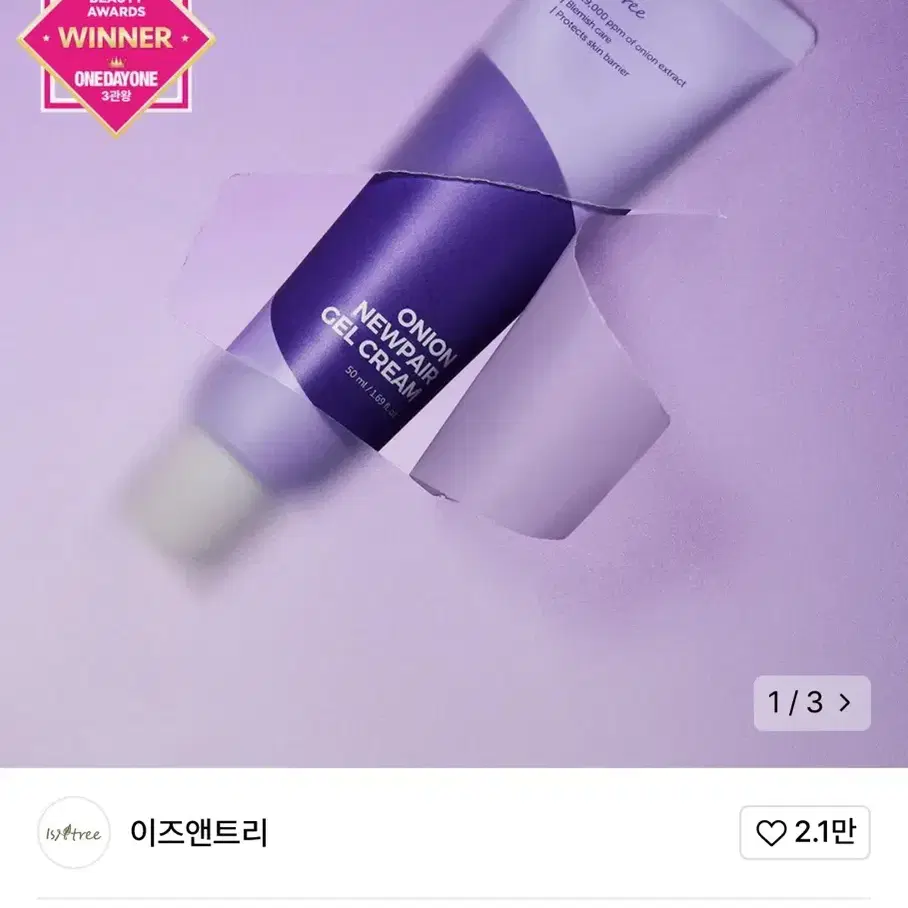 이지앤트리 어니언 뉴페어 겔크림 50ml