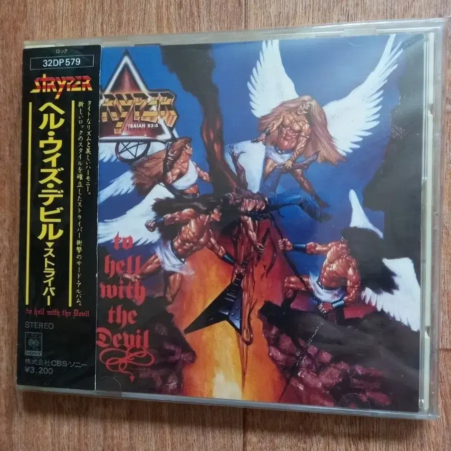 Stryper cd 일본반 시디