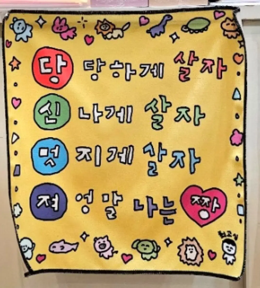 최고심 패브릭 포스터