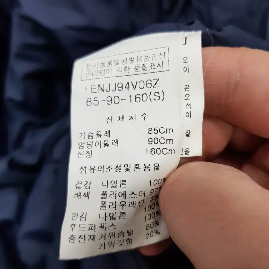 ENC 거위털패딩 85