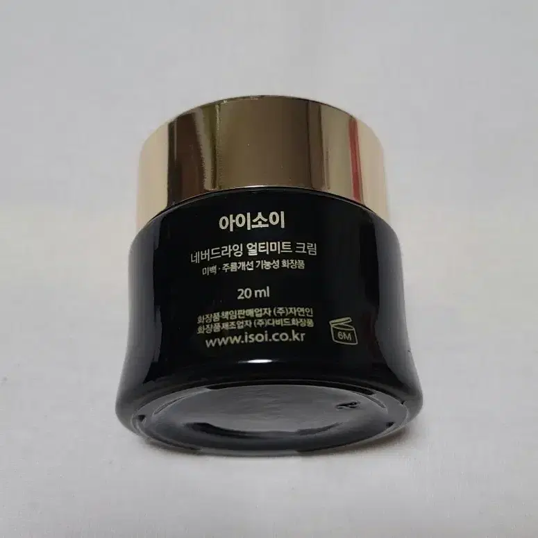 아이소이 네버드라잉 얼티미트 크림 20ml