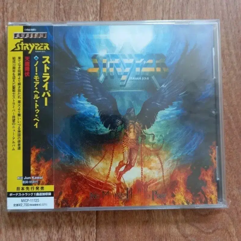 Stryper cd 일본반 시디