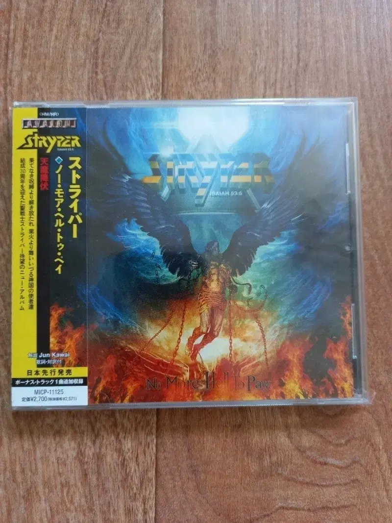 Stryper cd 일본반 시디