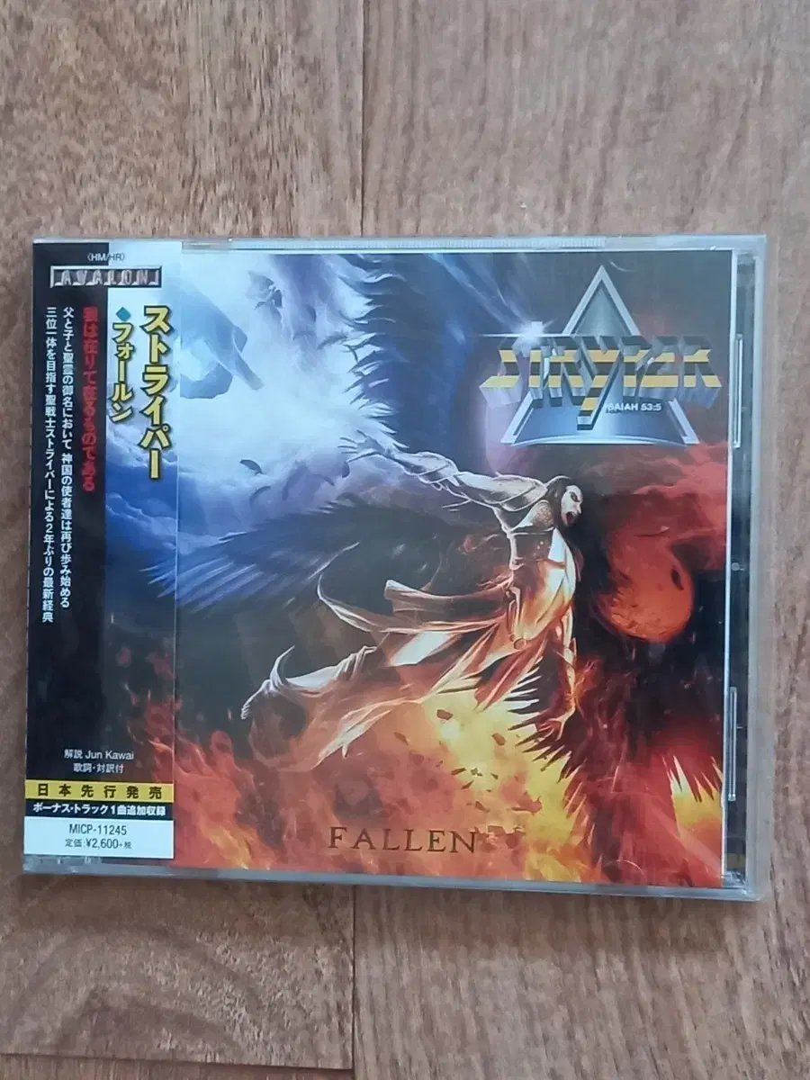 Stryper cd 일본반 시디