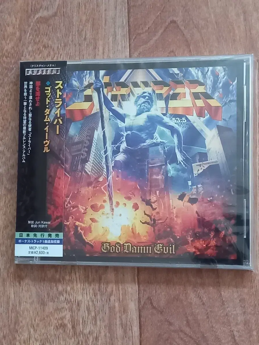 Stryper cd 일본반 시디