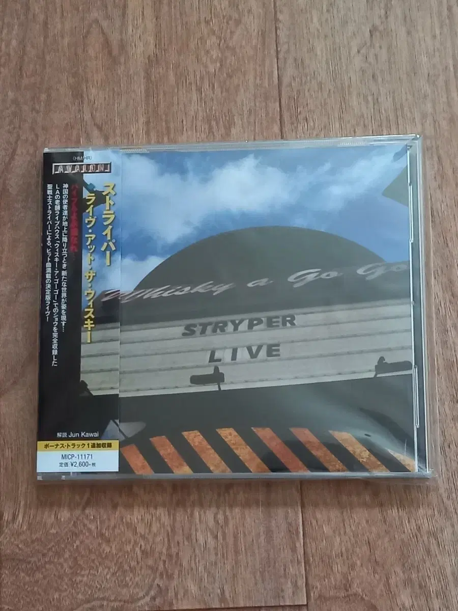 Stryper cd 일본반 시디