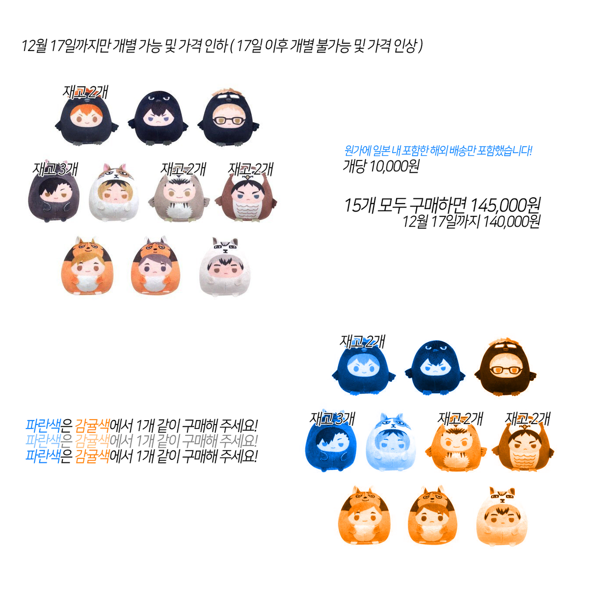 하이큐 테노린즈 히나타 카게야마 츠키시마 쿠로오 켄마 보쿠토 아카아시