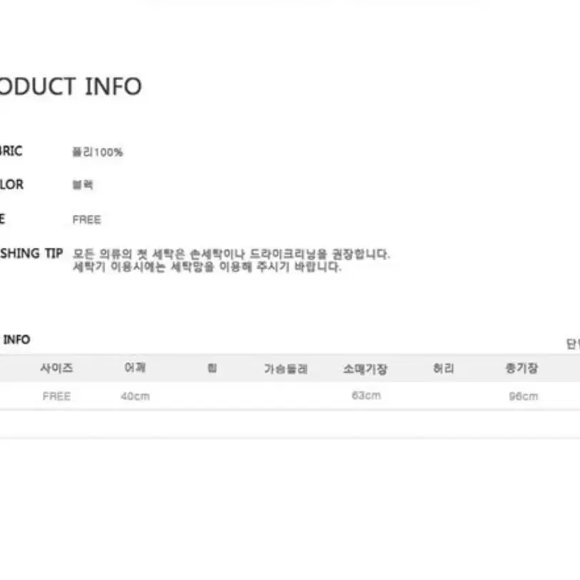 스트링 미니 원피스