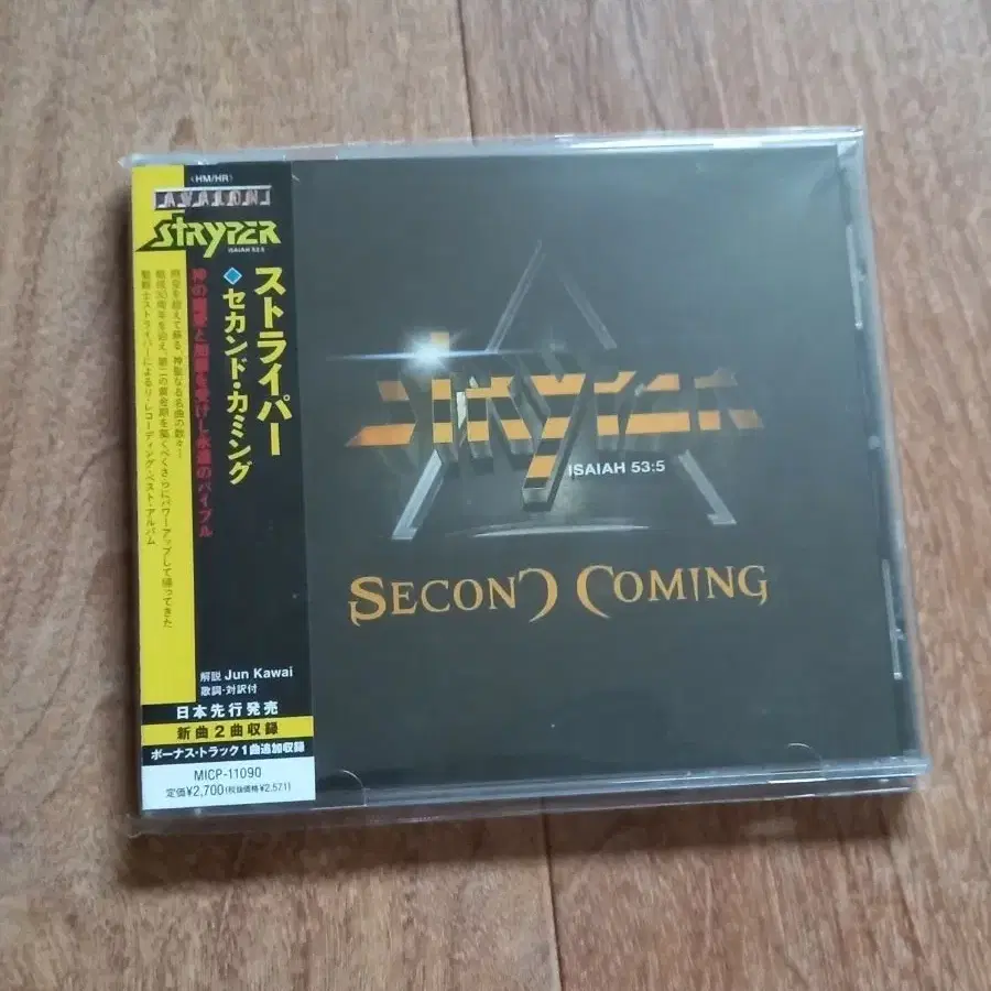 Stryper cd 일본반 시디