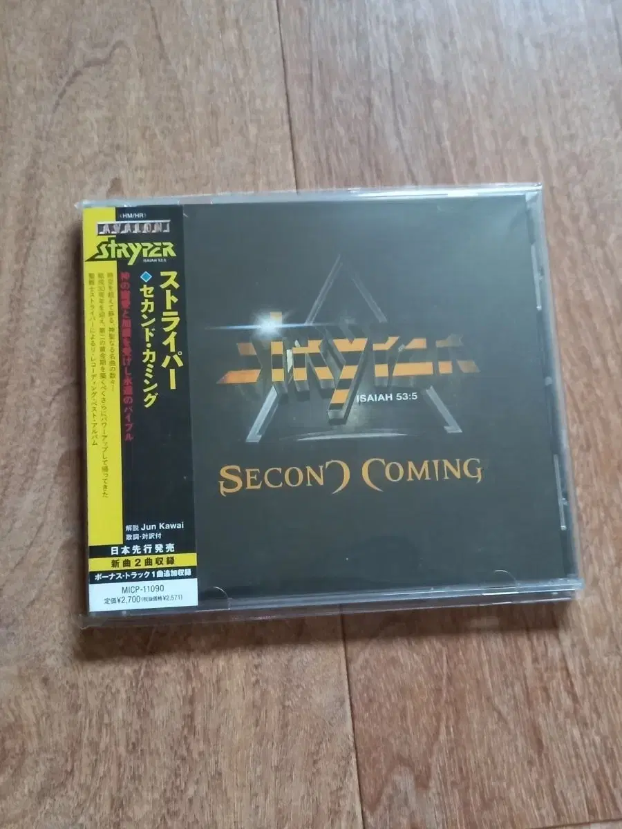 Stryper cd 일본반 시디