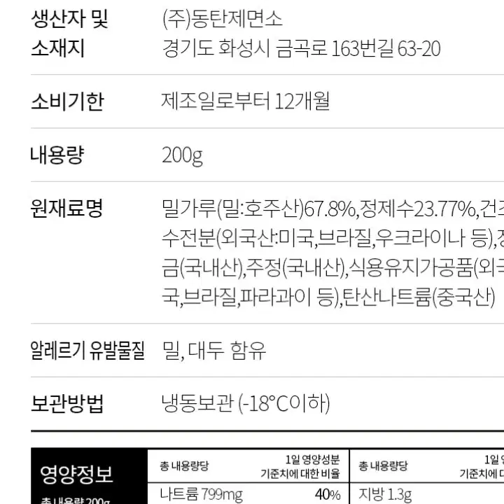 무배 생칼국수 7인분.생면+소스.칼국수.국수