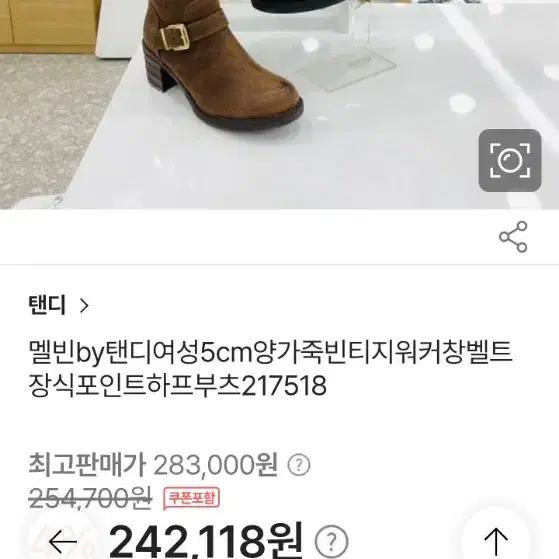 텐디부츠235