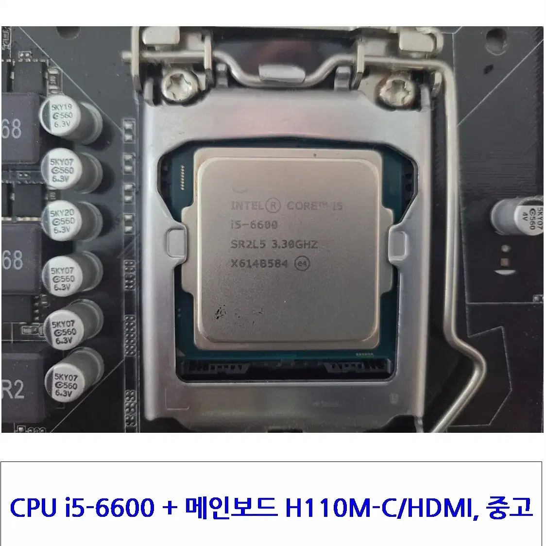 CPU i5-6600 + 메인보드 H110M-C/HDMI, 중고