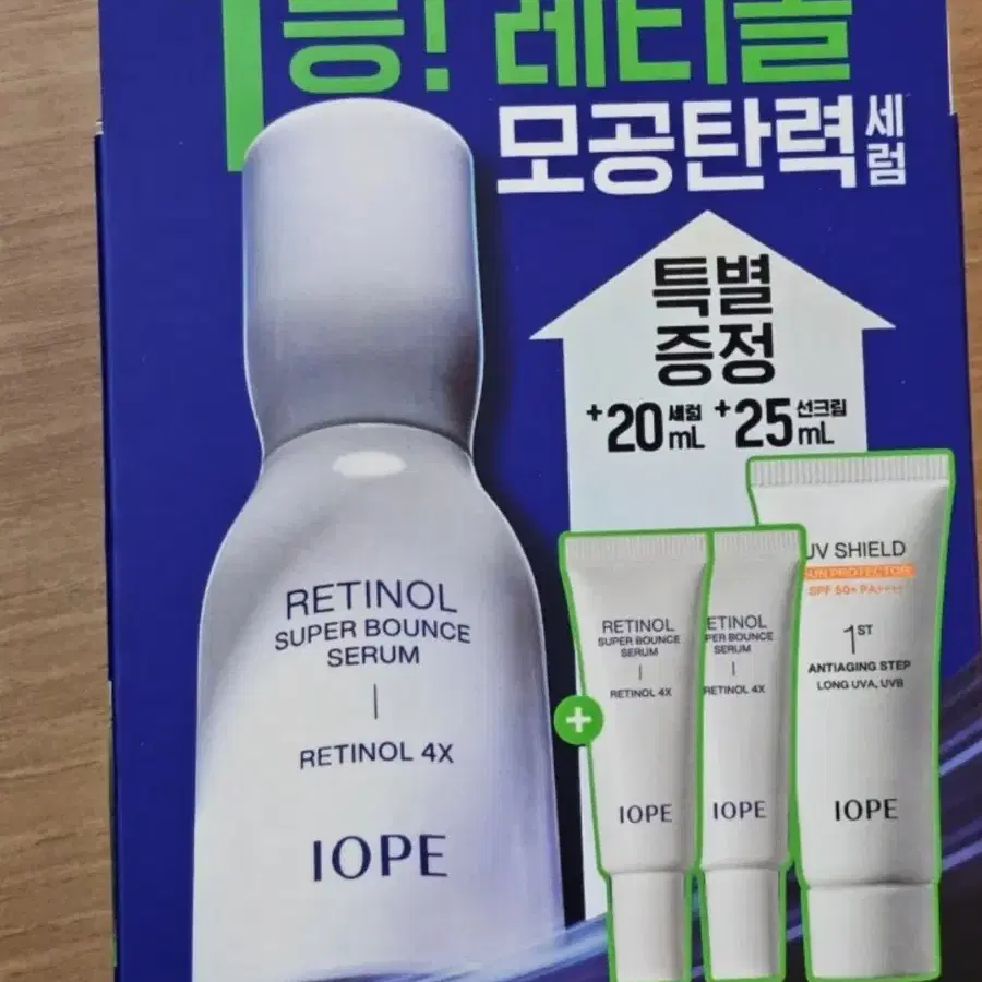 [새상품] 아이오페 레티놀 슈퍼바운스 세럼 30ml 기획