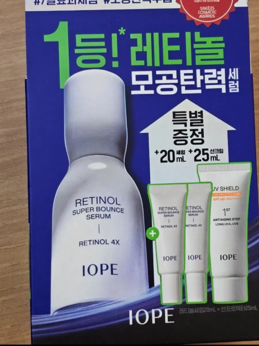 [새상품] 아이오페 레티놀 슈퍼바운스 세럼 30ml 기획