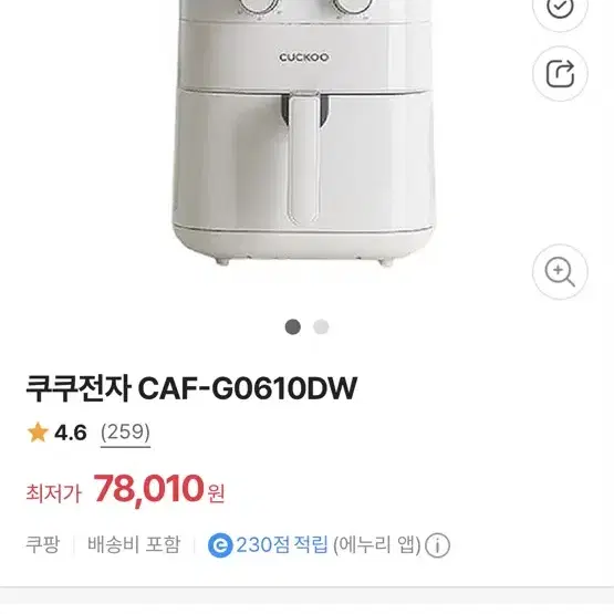 미사용) 쿠쿠전자 CAF-G0610DW 에어프라이어