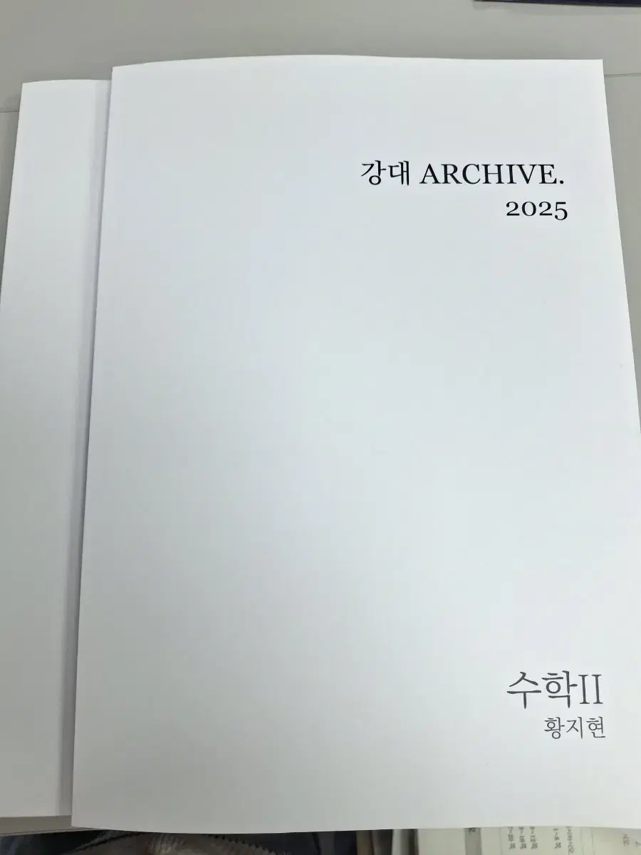 2025 강대 아카이브 (주요문항 수록)