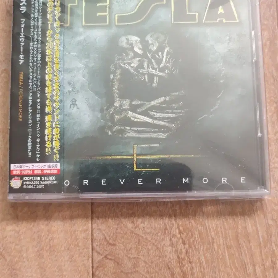 Tesla cd 일본반 시디