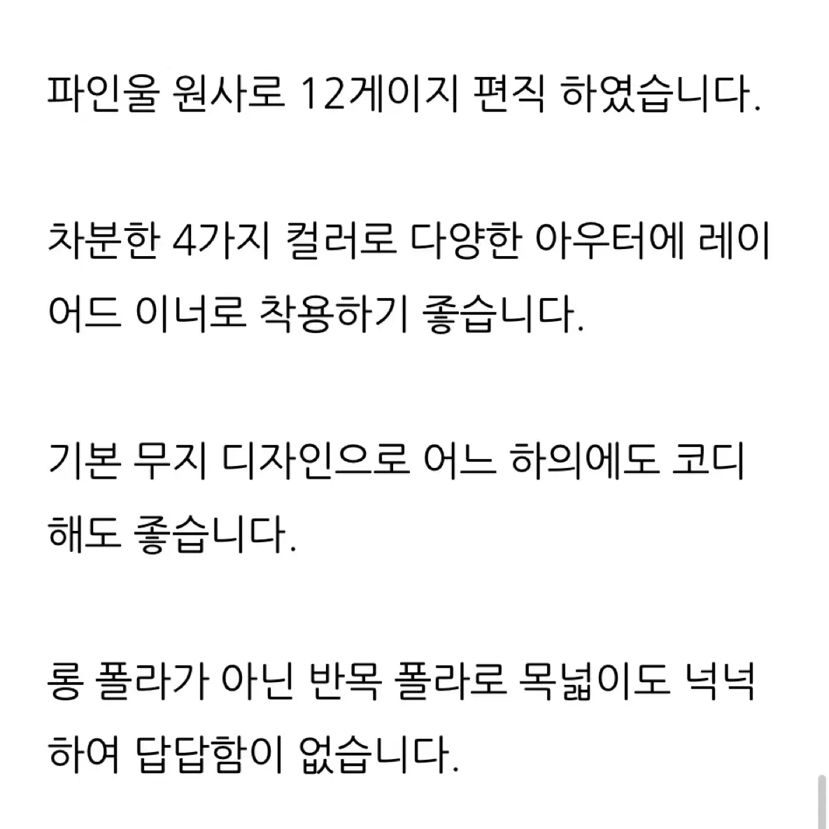 울 캐시미어 반몰 폴라 베이지 니트