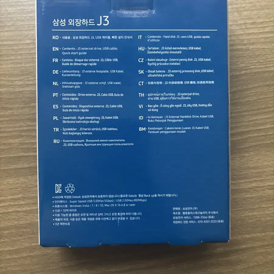 삼성 J3 외장하드 usb 1tb