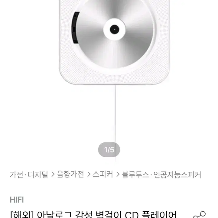 CD 씨디 플레이어 팔아요!