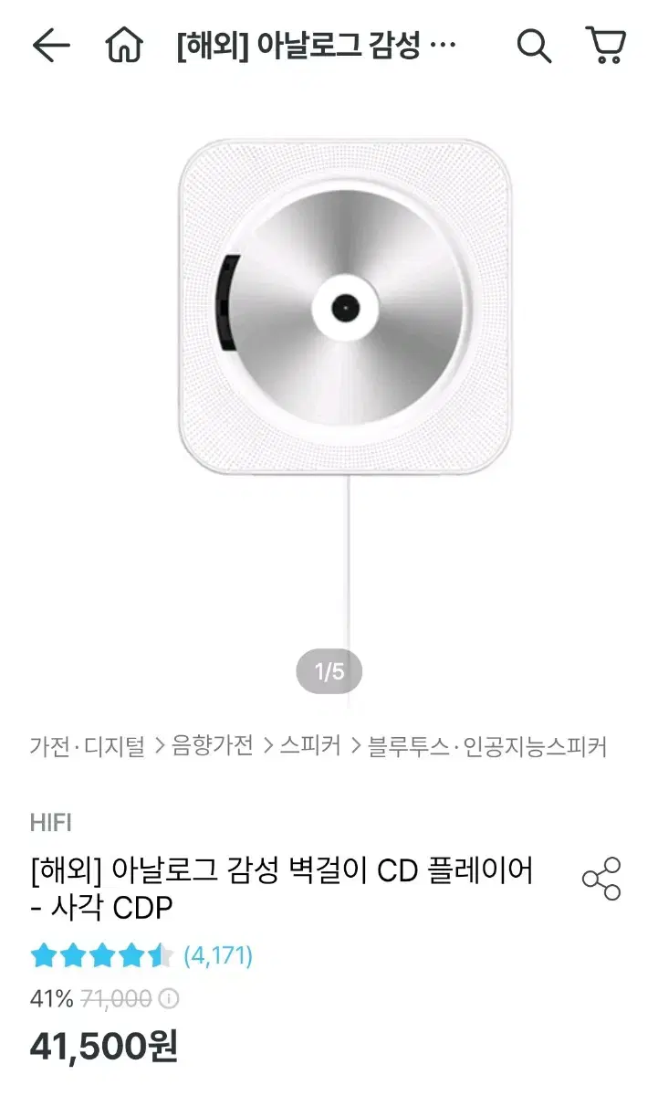 CD 씨디 플레이어 팔아요!