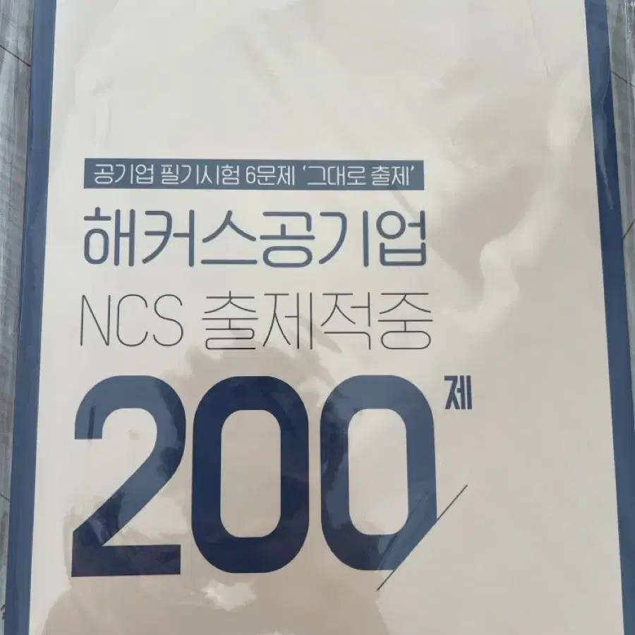 ncs책들