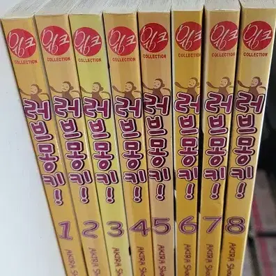 러브몽키(1-8완)