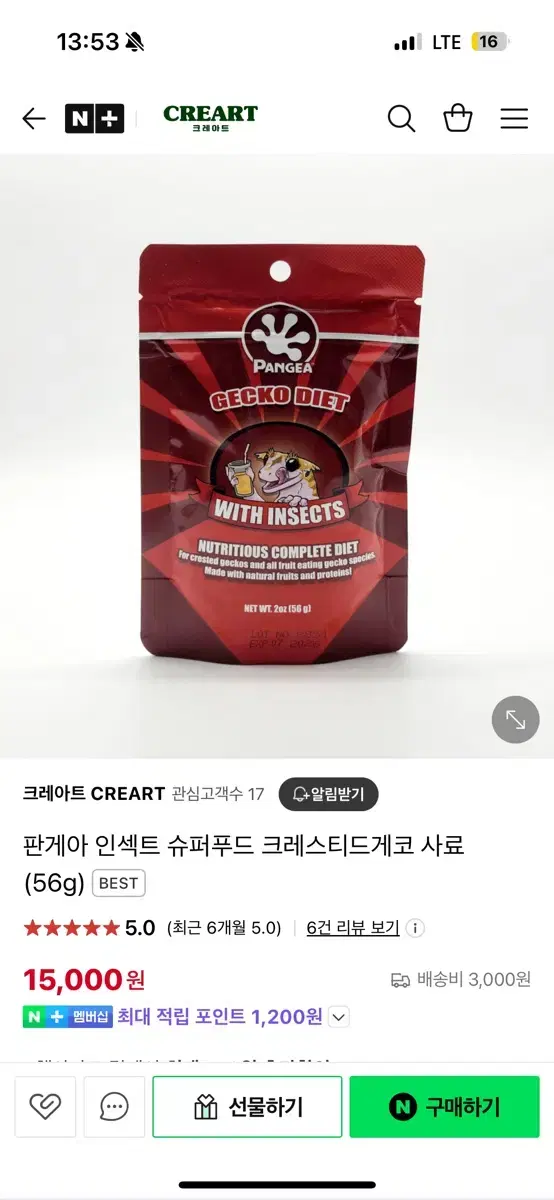 판게아 인섹트 슈퍼 푸드 크레스티드 게코 사료 56g