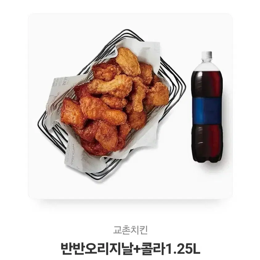 교촌치킨