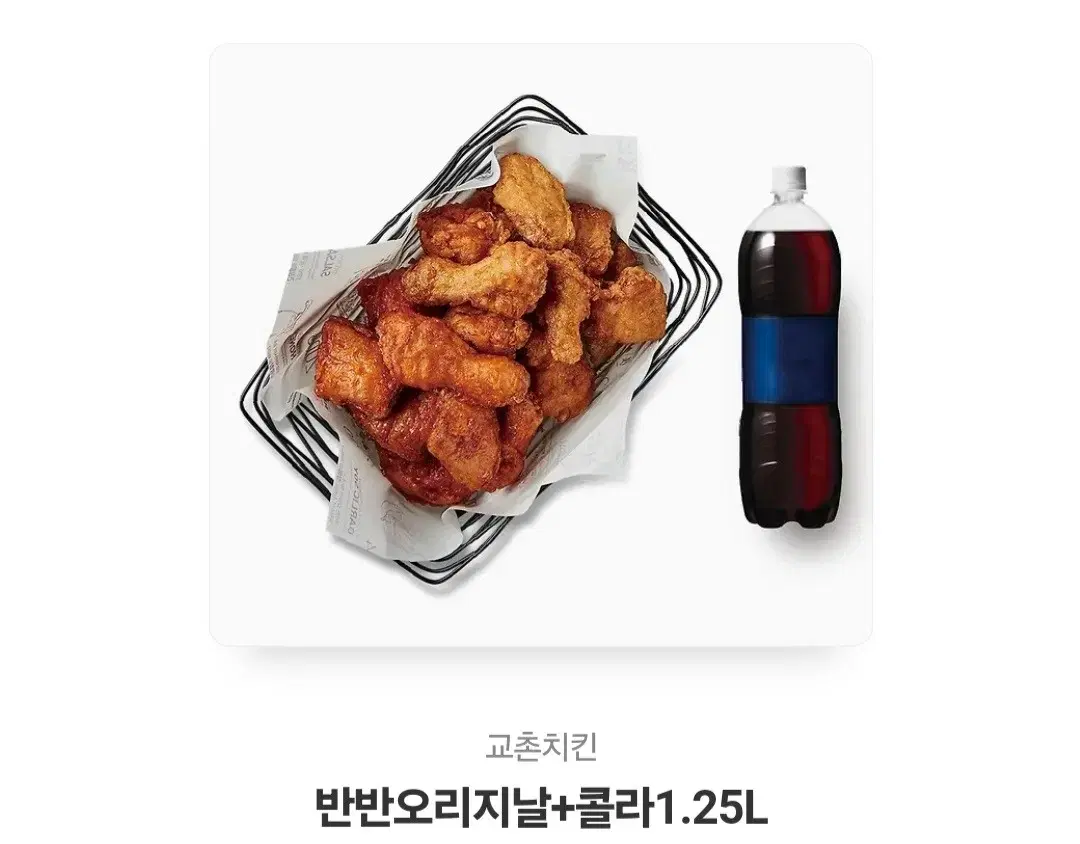 교촌치킨