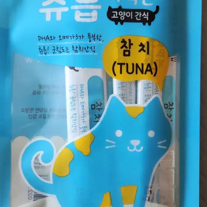 고양이 츄르(츄릅 짜먹는 고양이 간식)