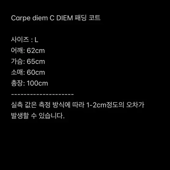 Carpe diem C-DIEM 레이어드 패딩 코트