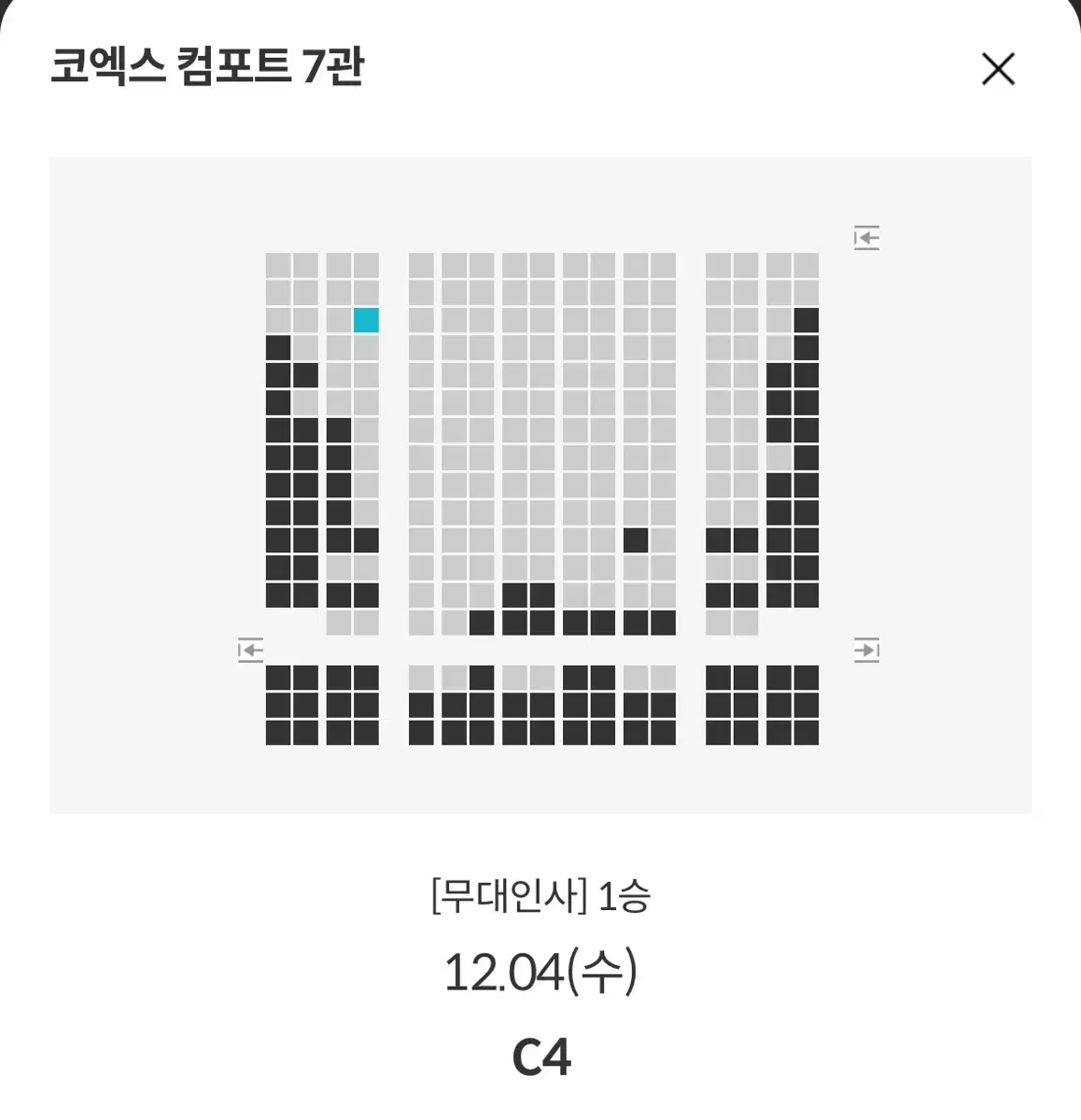 영화 1승 무대인사 C열 통로 12/4코엑스19:15