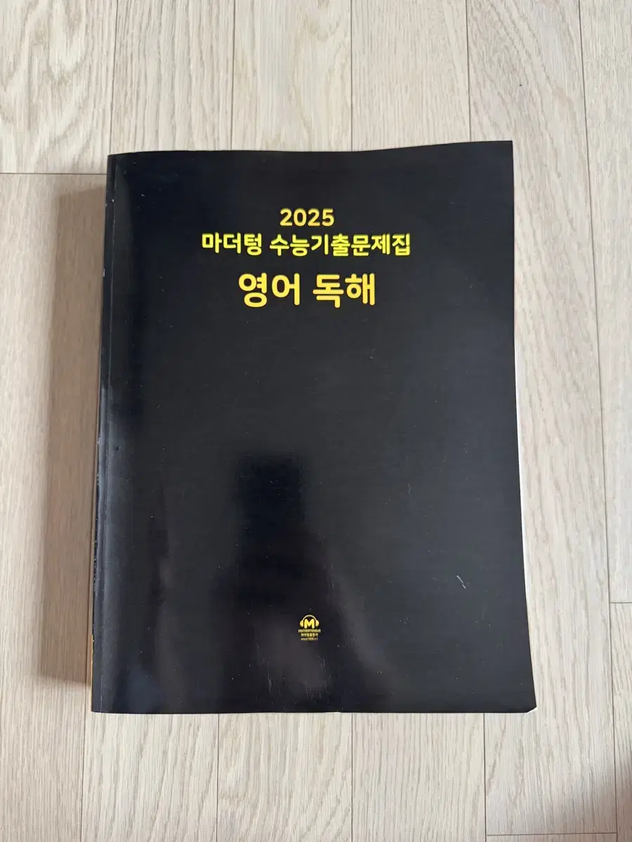 (완전새거) 2025 마더텅 영어독해 수능기출문제집