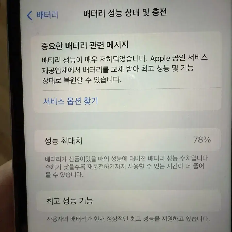 아이폰 xr 빠르게 판매합니다