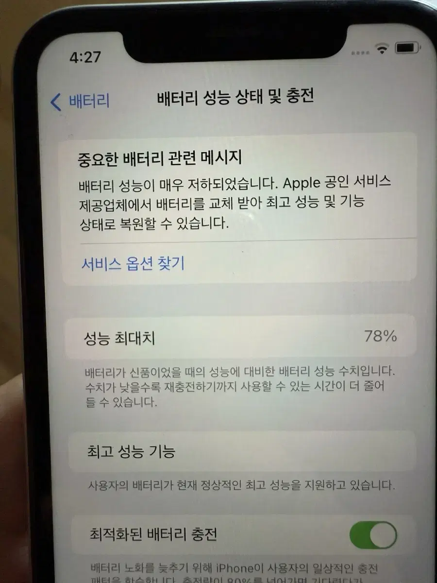 아이폰 xr 빠르게 판매합니다