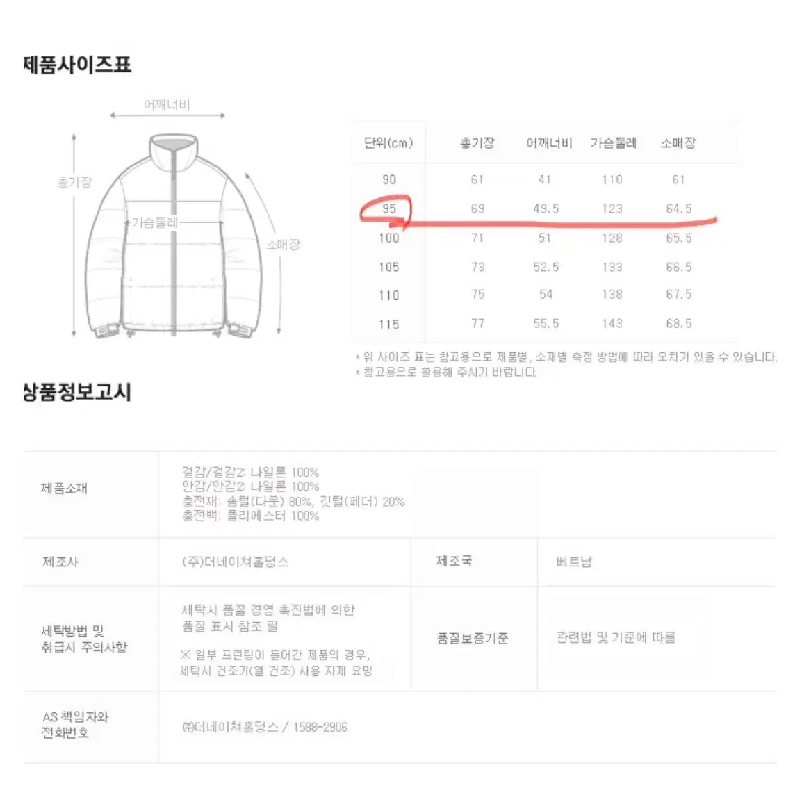 네셔널지오그래픽 다운패딩