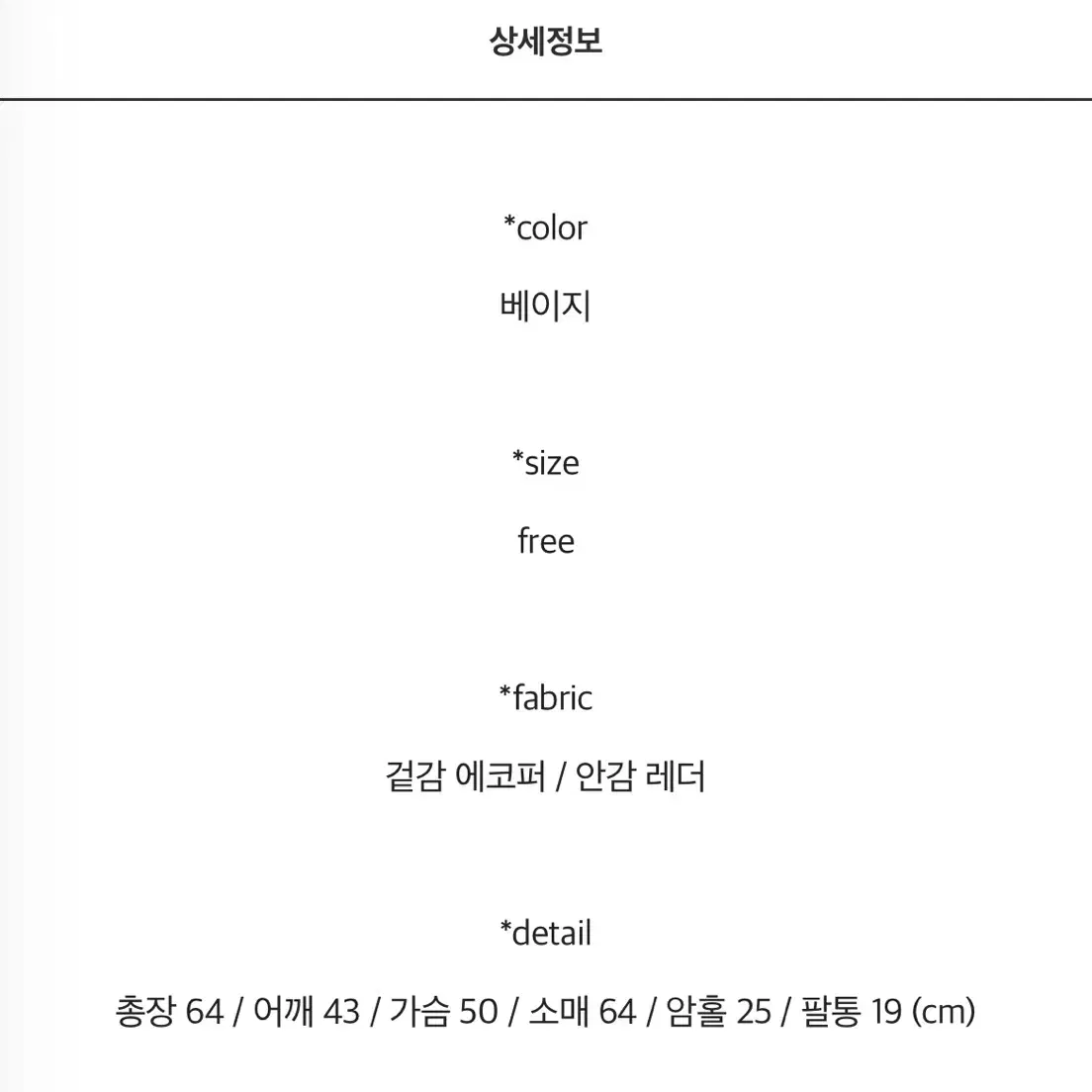 메이라운지 아네스 시어링 코트