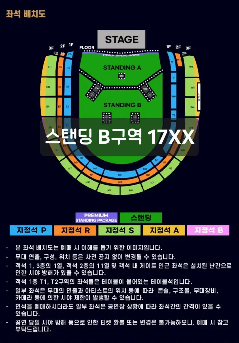 오아시스 내한공연 스탠딩 B구역 1700번대