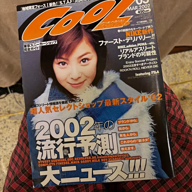 쿨 매거진 2002년 3월호 (빈티지잡지 스트릿패션)