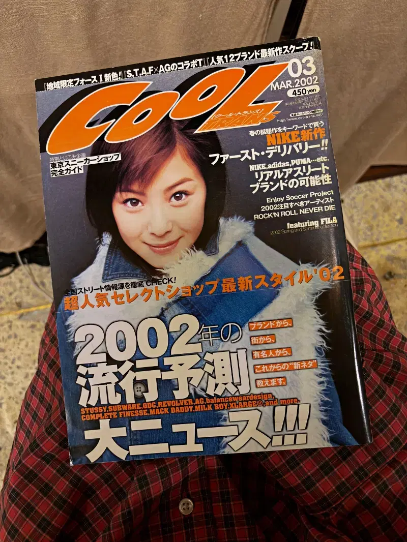 쿨 매거진 2002년 3월호 (빈티지잡지 스트릿패션)