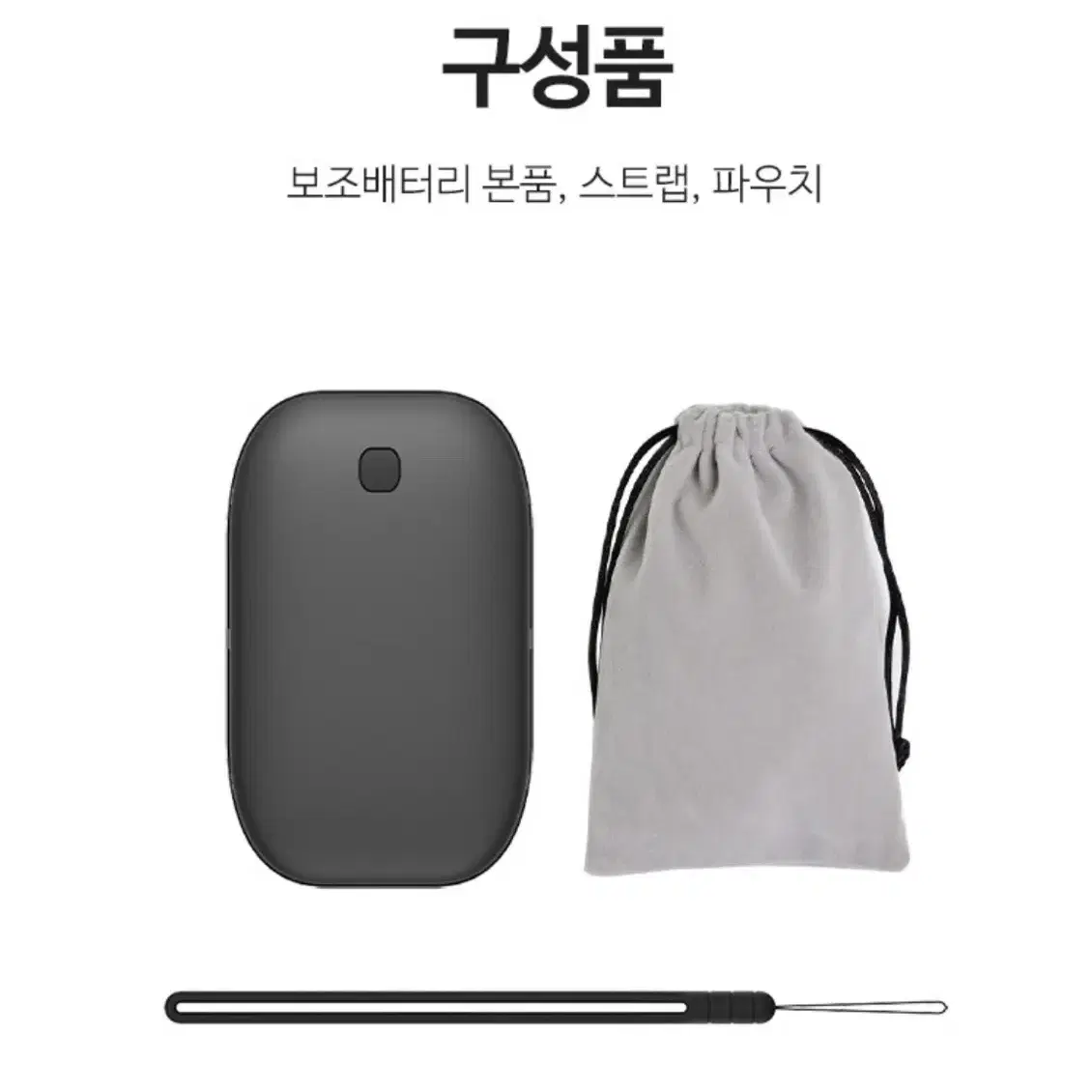 (새상품) 양면발열 충전식 손난로 보조배터리 5200mAH 선물 답례품