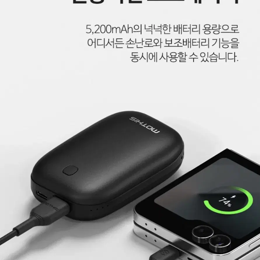 (새상품) 양면발열 충전식 손난로 보조배터리 5200mAH 선물 답례품