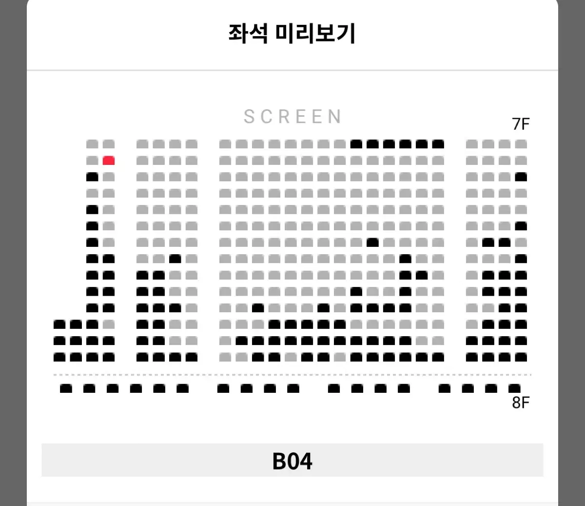 소방관 무대인사 B열통로 12/4월타18:30