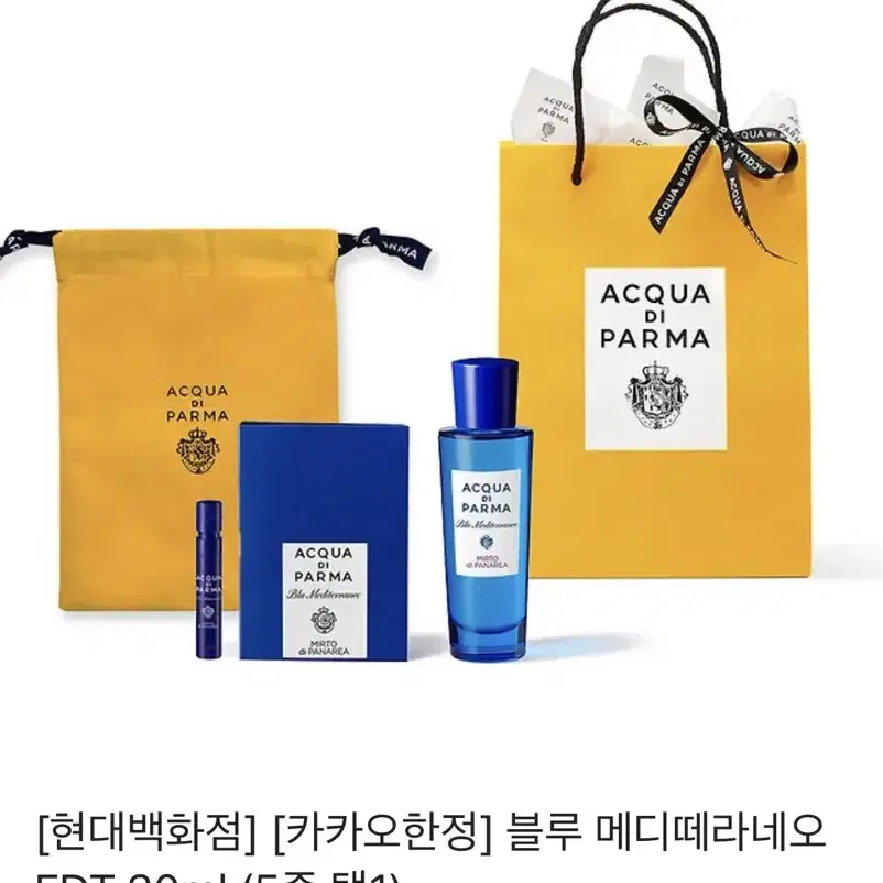 아쿠아디파르마 향수 30ml 팝니다.