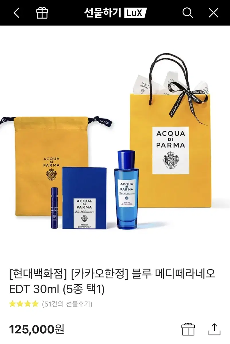 아쿠아디파르마 향수 30ml 팝니다.