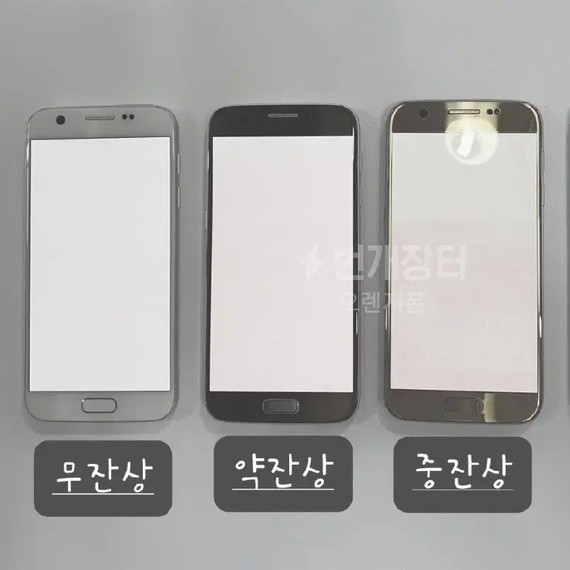 도매전문/s6/s7/s7엣지/중고폰/공기계/대량판매